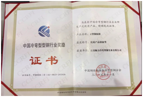 Shunli è stato premiato con un eccellente certificato aziendale